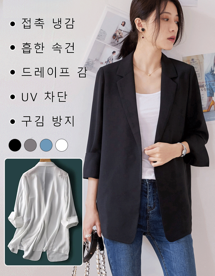 테일러드 자켓