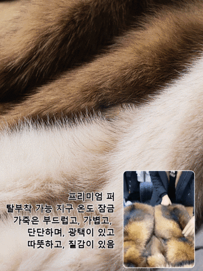 친환경 여우털 내담 파카
