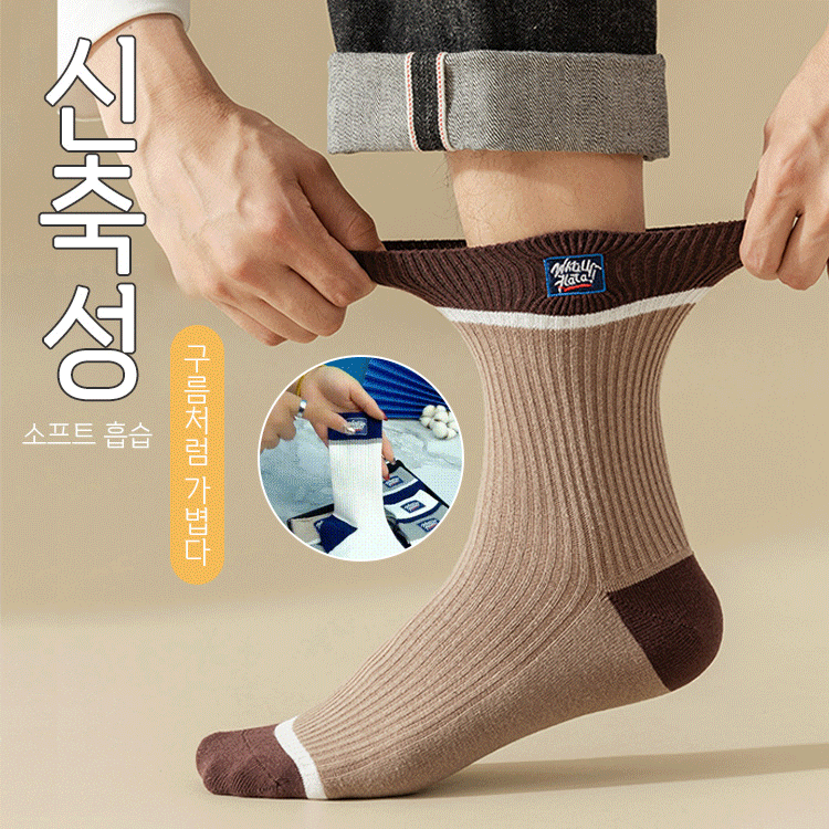 남성 순면 양말 