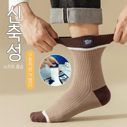 남성 순면 양말 