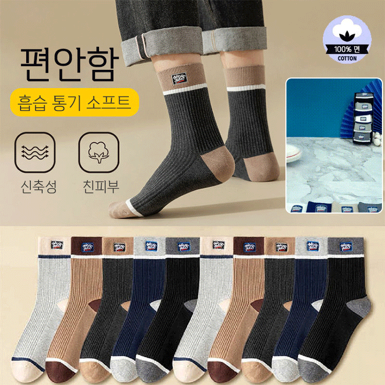 남성 순면 양말 
