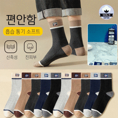 남성 순면 양말 