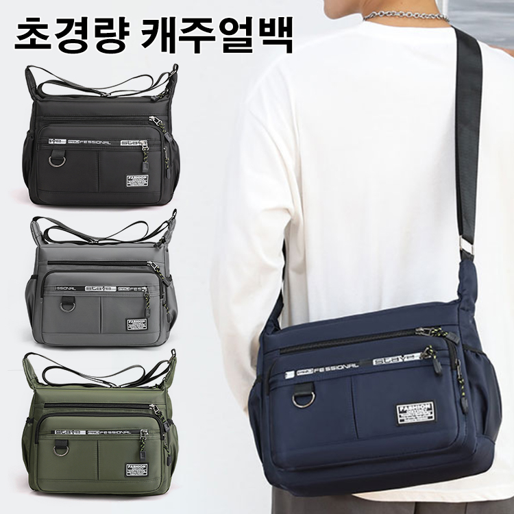 방수 초경량 캐주얼백