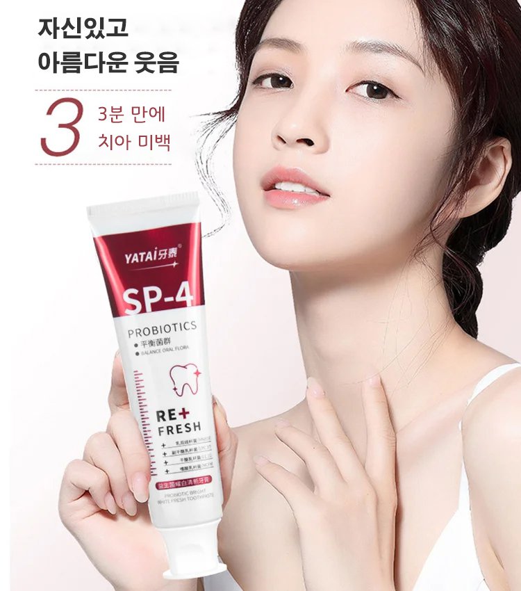 프로바이오틱 미백 치약