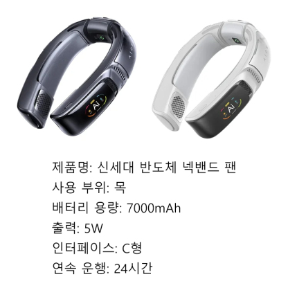 디지털 디스플레이 초저소음 USB 넥밴드 팬