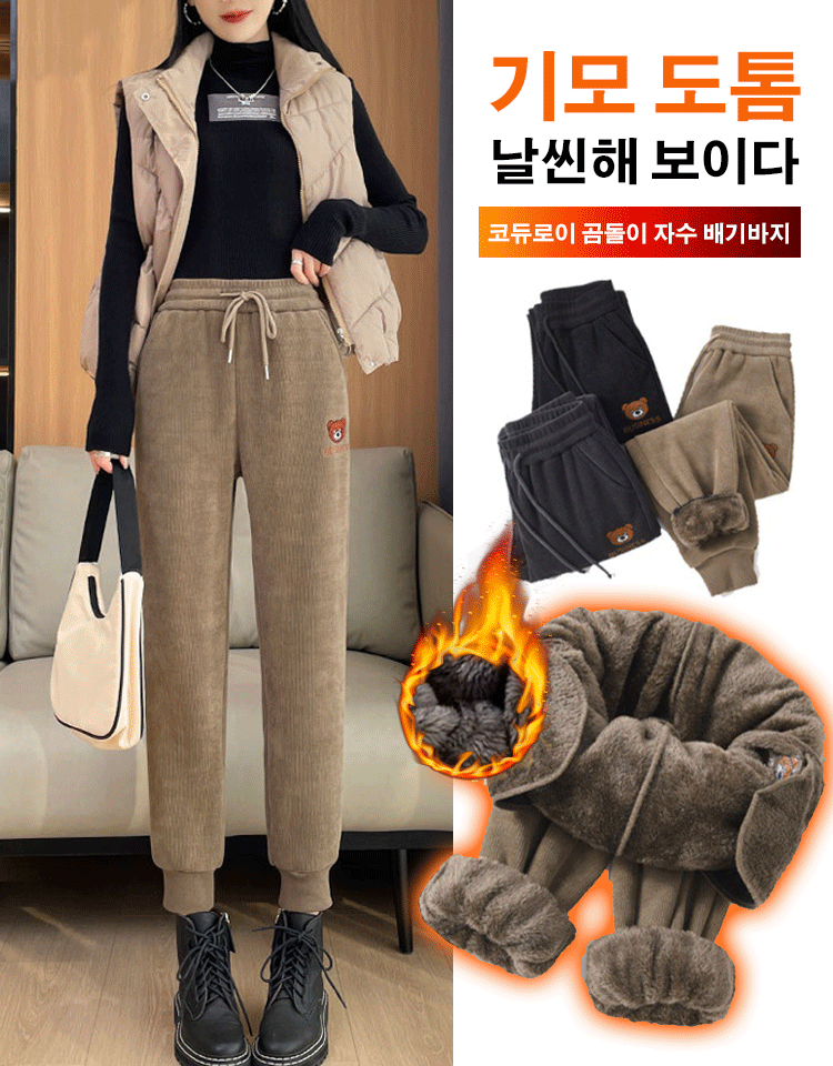 [겨울용] 도톰 코듀로이 곰돌이 자수 배기바지