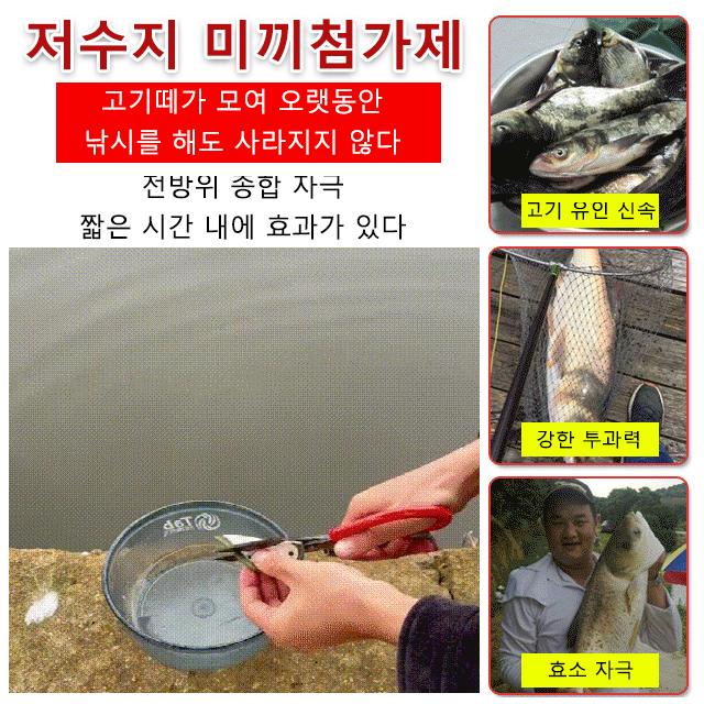 미끼 섭식 유인제