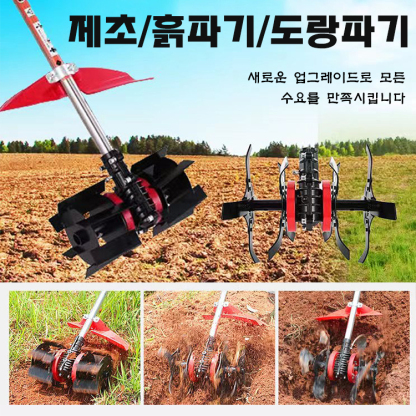 [제초기 전용] 흙파기 및 제초 다용도 휠