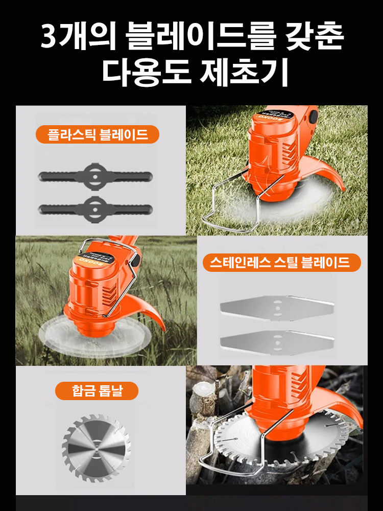 [순동 모터]휴대용 핸디형 제초기