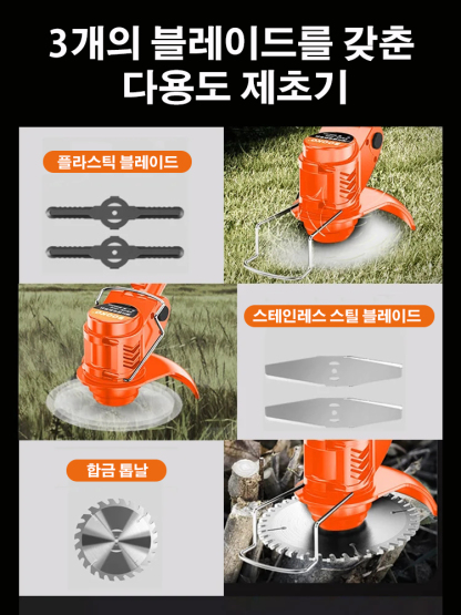 [순동 모터]휴대용 핸디형 제초기