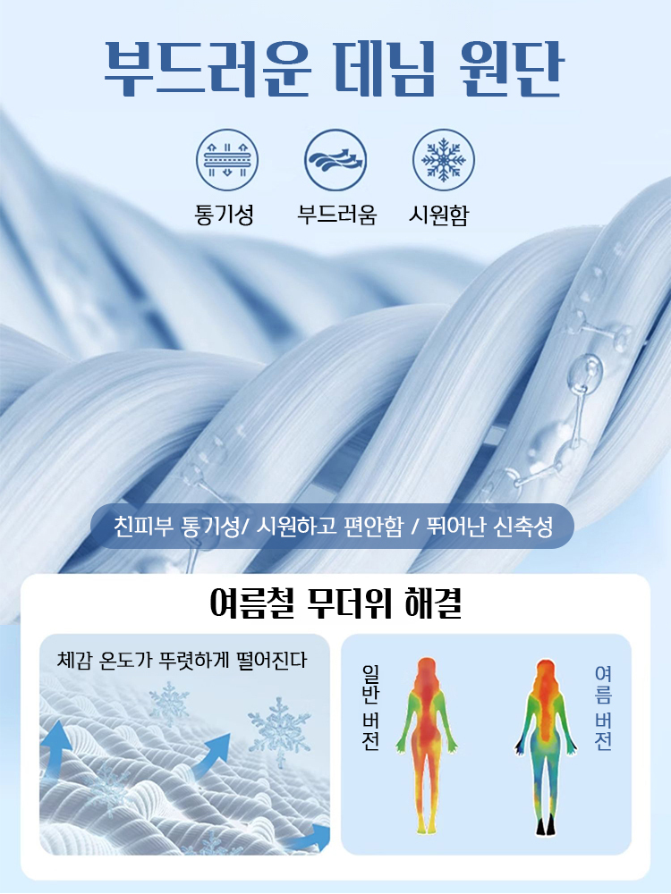 여성 데님 블루 하이웨이스트 와이드 청바지