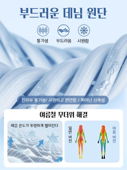 여성 데님 블루 하이웨이스트 와이드 청바지