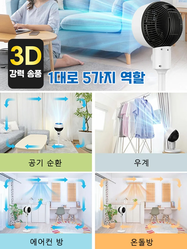 【공식 정품·40도 선택·시원하지 않으면 전액 환불】초저소음 스탠드 절전 순환 선풍기