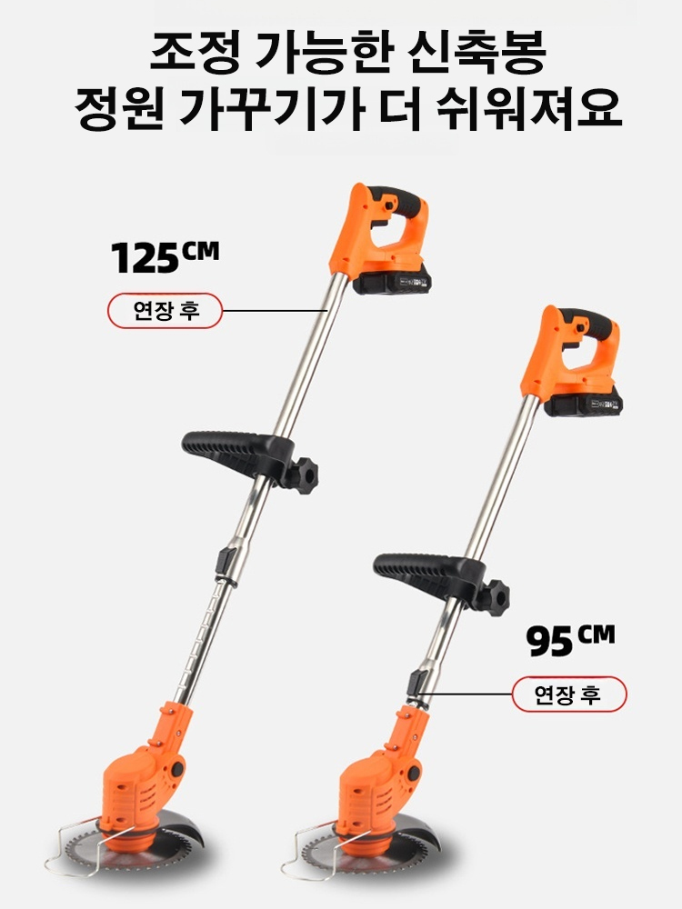 [순동 모터]휴대용 핸디형 제초기