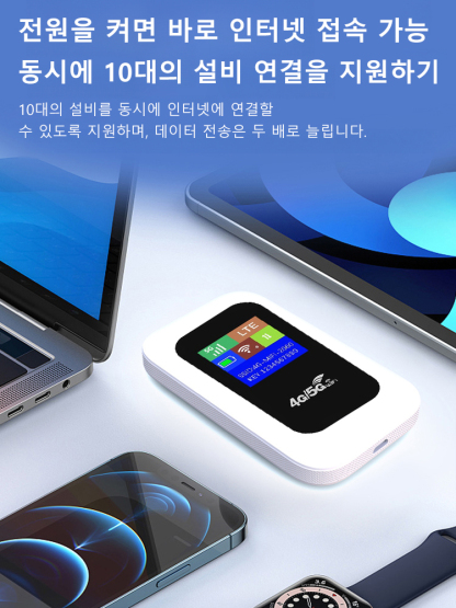  휴대용 무선 와이파이