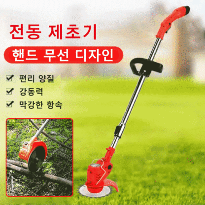 전동 제초기