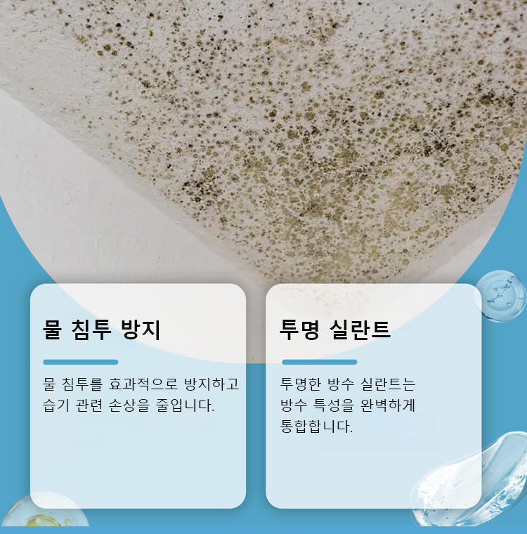 翻译件-YH-透明隐形密封防漏防水胶-1192465_38.jpg