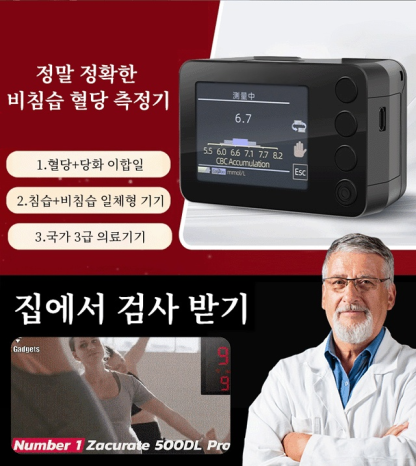 의료용 혈중 산소 포화도 측정기