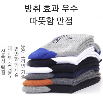 남성 양말 