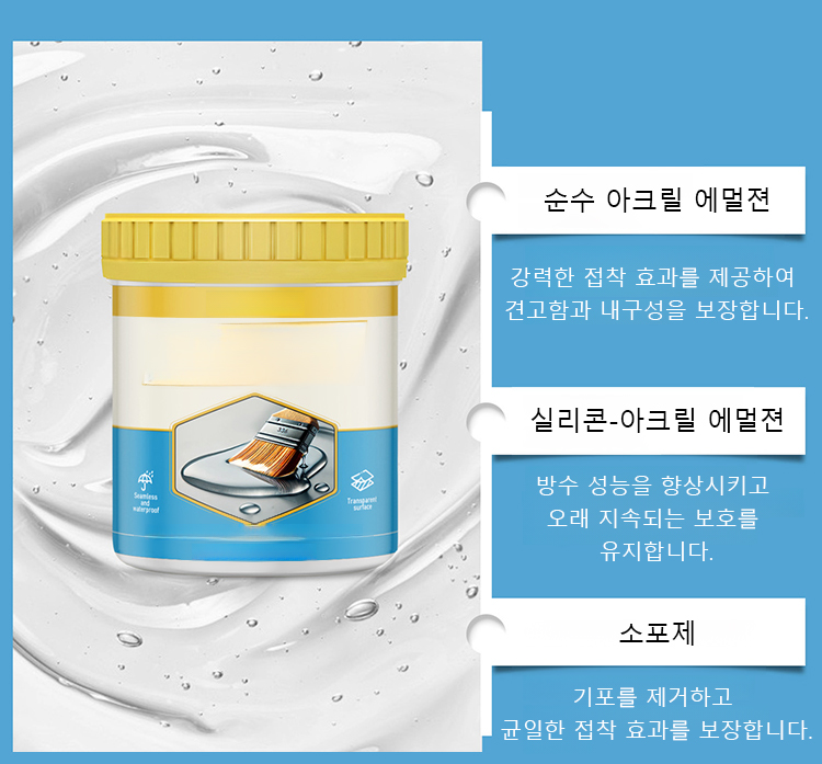 翻译件-YH-透明隐形密封防漏防水胶-1192465_39.jpg