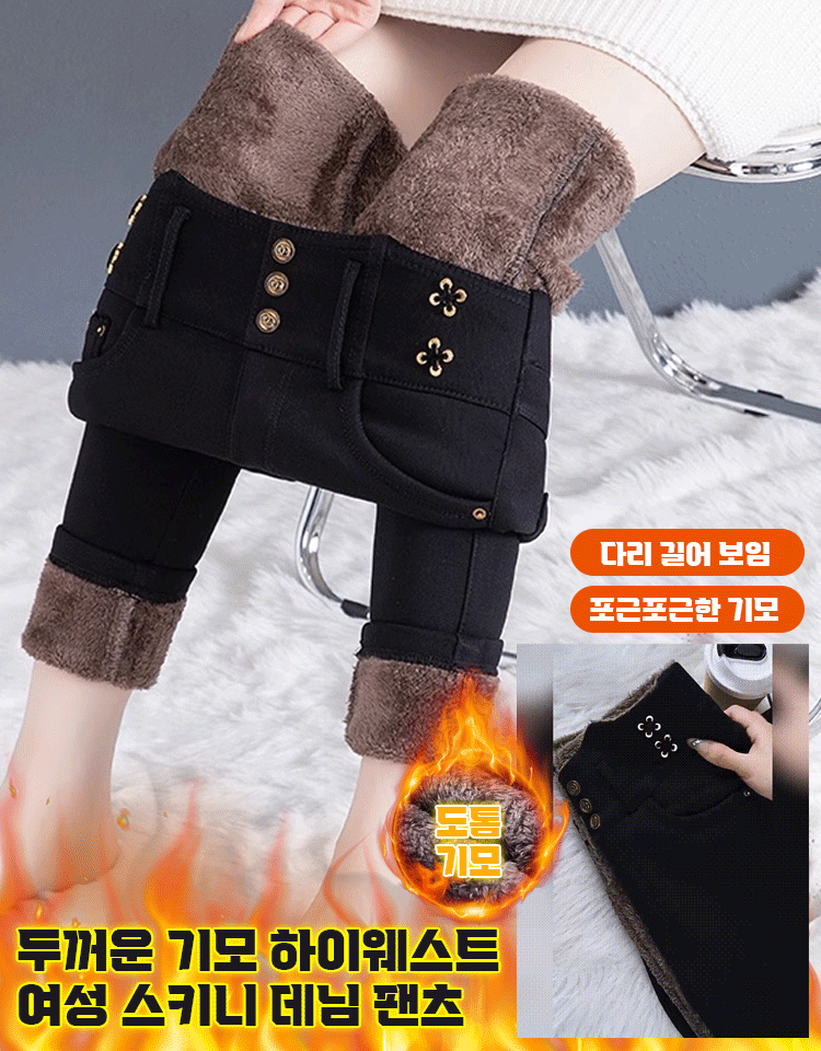두꺼운 기모 하이웨스트 여성 스키니 데님 팬츠