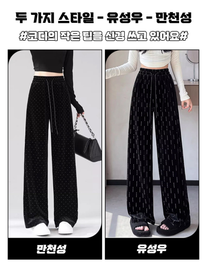 여성 핫픽스 벨벳 와이드 기모 팬츠 