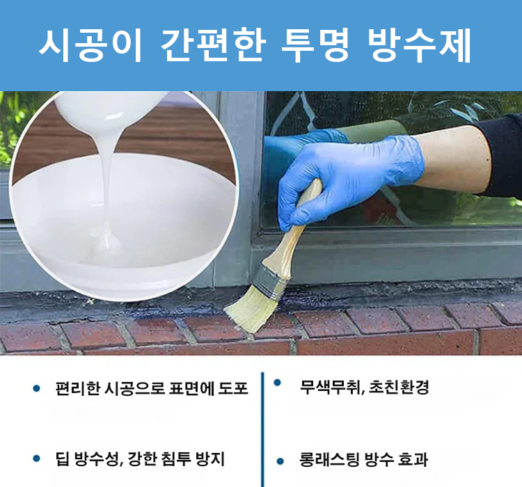 翻译件-YH-透明隐形密封防漏防水胶-1192465_22.jpg