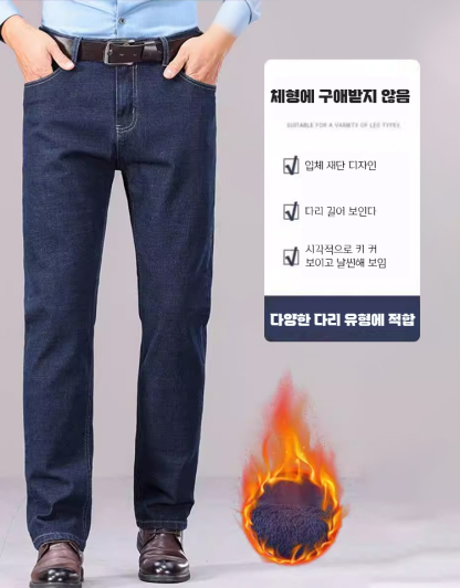 남성 일자 핏 하이웨이스트 두꺼운 기모 데님 팬츠
