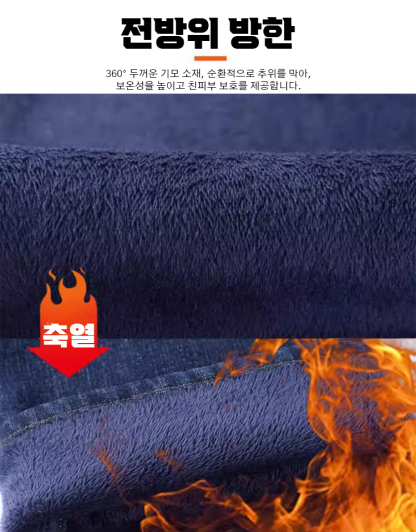 남성 일자 핏 하이웨이스트 두꺼운 기모 데님 팬츠