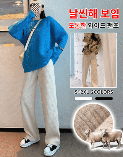 가을 겨울 여성용 셰니어 와이드 팬츠