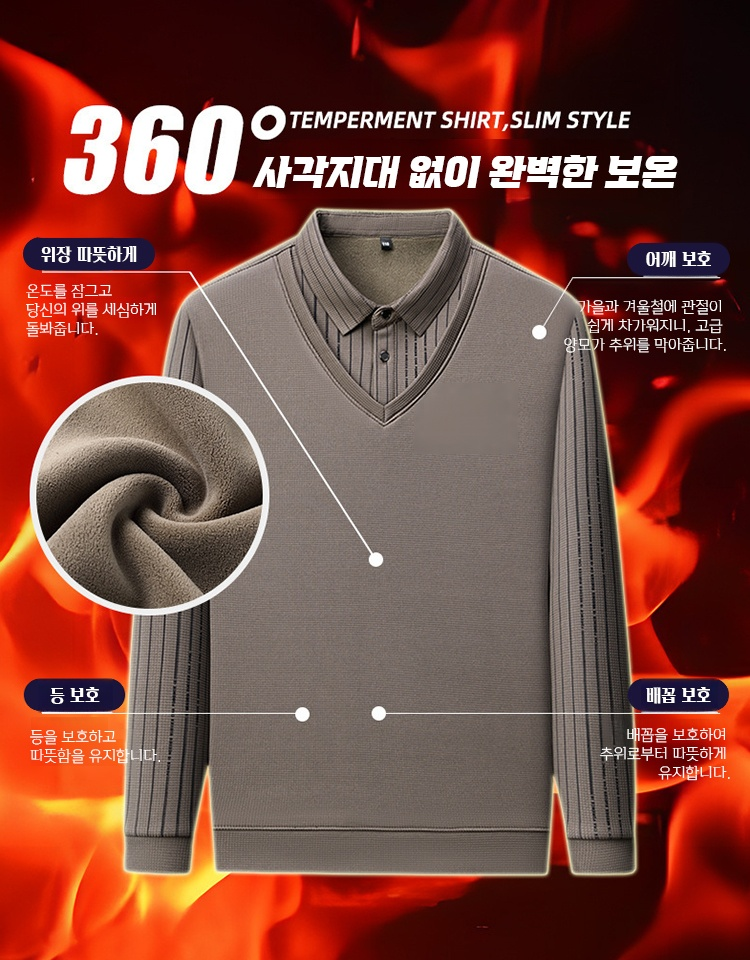 추동 두꺼운 기모 페이크 레이어드  남자 폴로 셔츠