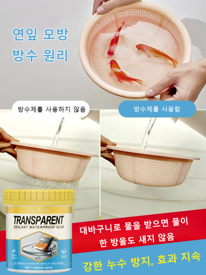 투명 방수제 누수 방지 접착제【100년 방수】