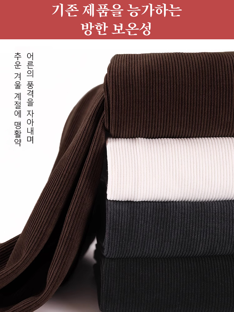 기모 도톰 코듀로이 여성 바지
