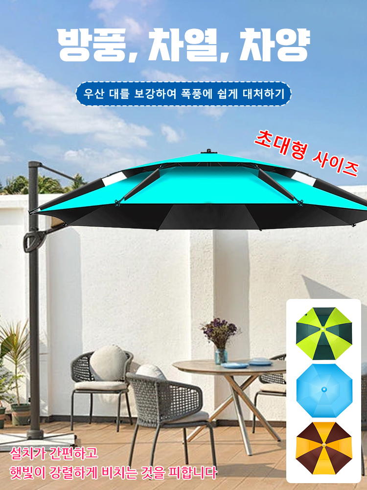 정원용 파라솔