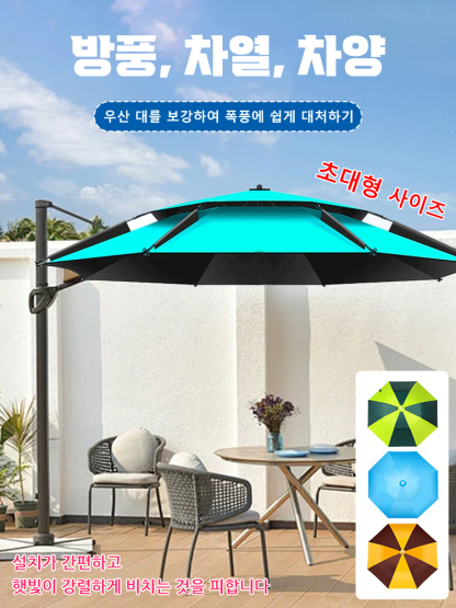 정원용 파라솔