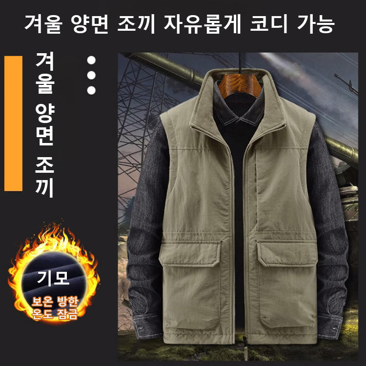 【양면 착용 가능】남성 다중 포켓 조끼