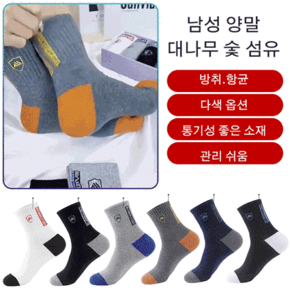 남성 양말 