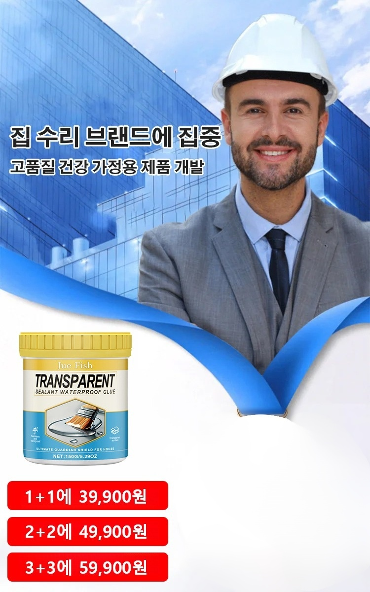 翻译件-YH-透明隐形密封防漏防水胶-1192465_01.jpg