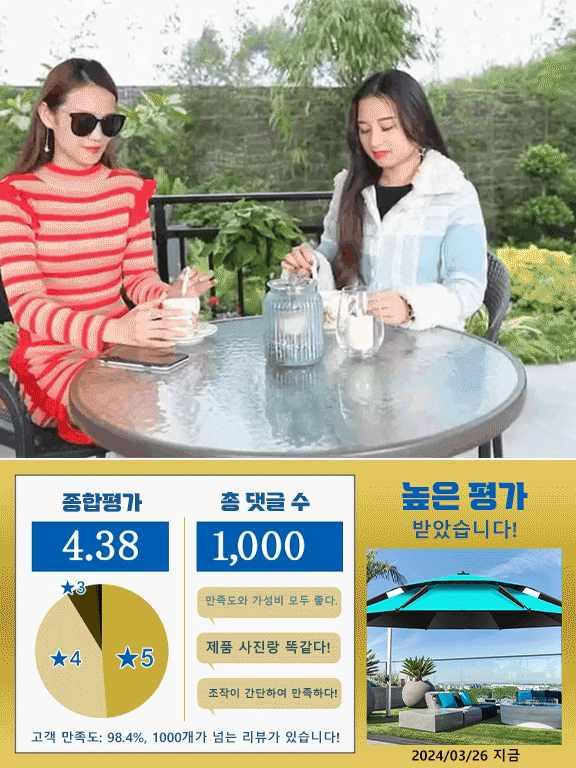 정원용 파라솔