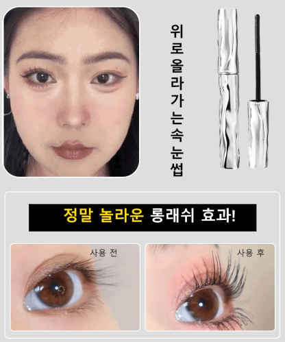 【오늘 한정, 1+1 행사】3D 볼륨 마스카라