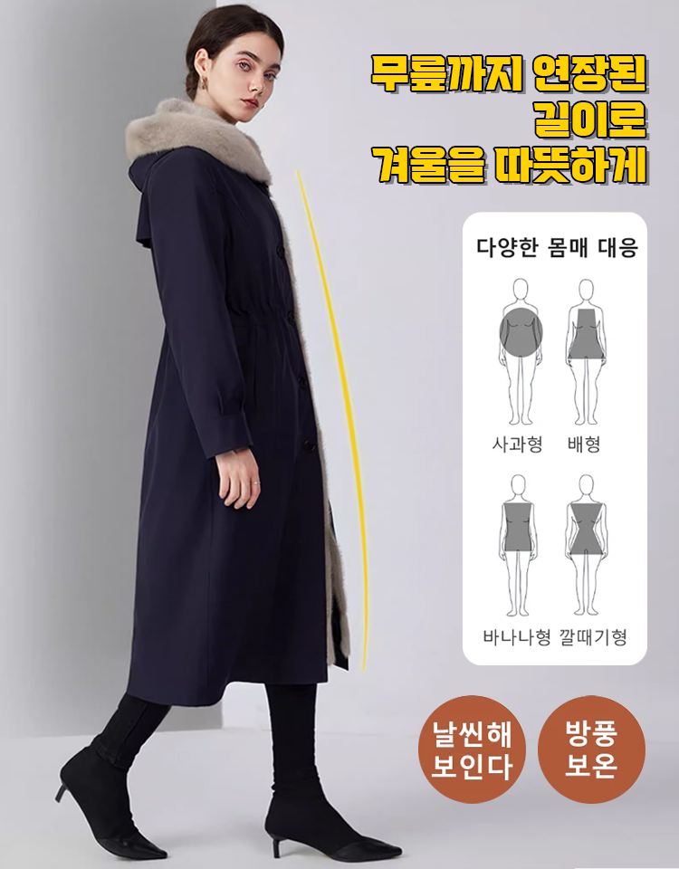 양면착용 밍크퍼 여성용 코트