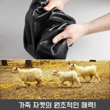 극세 램스킨 보온성 방한 자켓