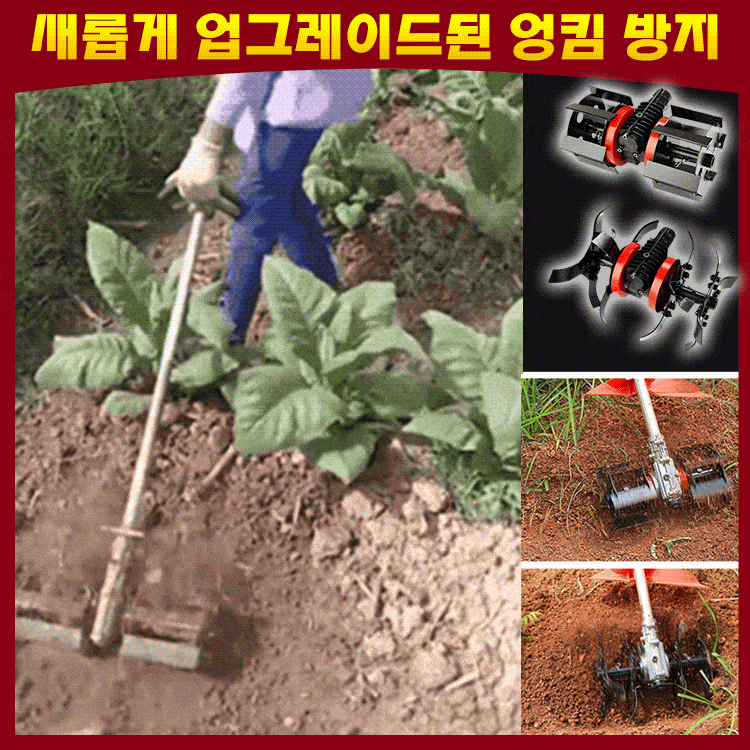 [제초기 전용] 흙파기 및 제초 다용도 휠