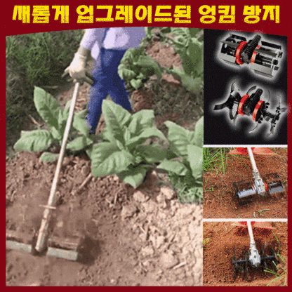 [제초기 전용] 흙파기 및 제초 다용도 휠