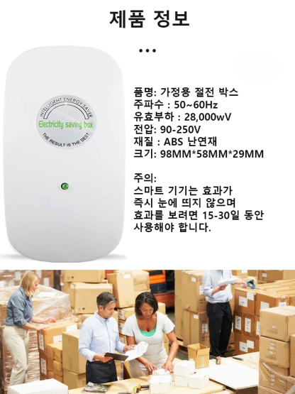 [뉴스 기사] 전기요금 최대 90% 절약할 수 있는 가전!