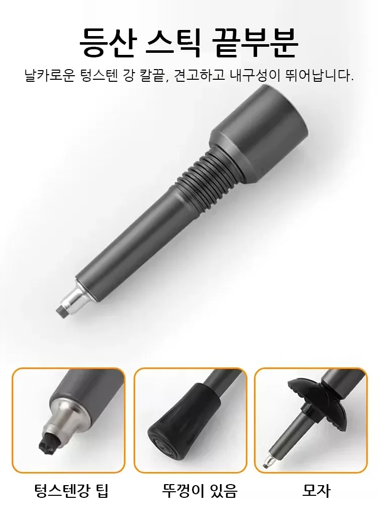 다기능 등산 스틱