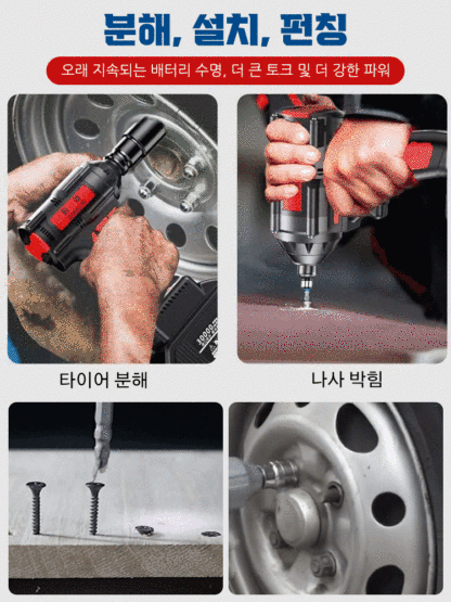 강력 리튬 배터리 전동 렌치