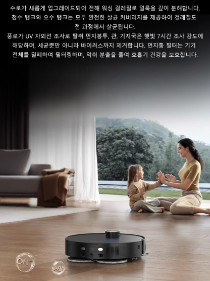 스마트 라이다 로봇 청소기