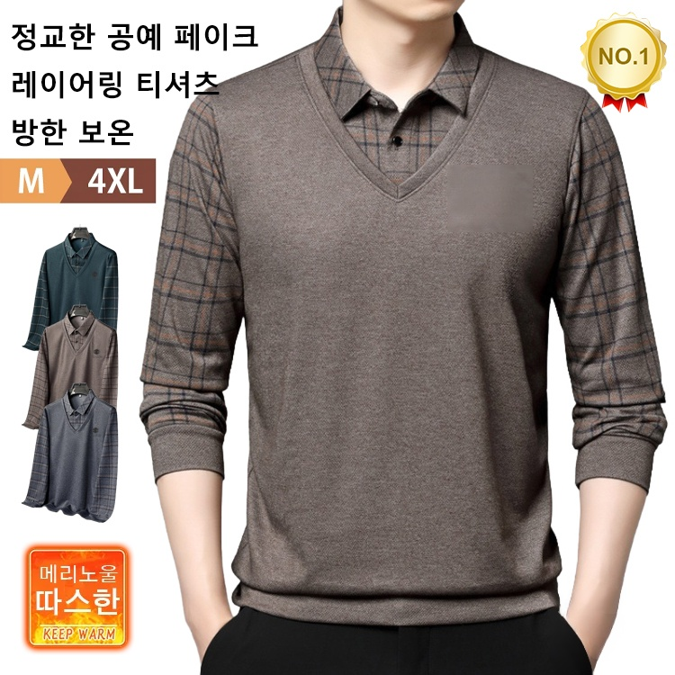 정교한 공예 페이크 레이어링 티셔츠
