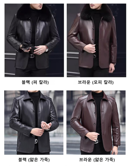 【두께 선택 가능】남성 기모 두꺼운 가죽 재킷